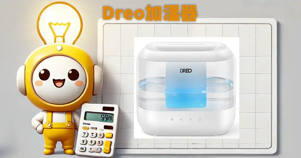 Dreo加湿器