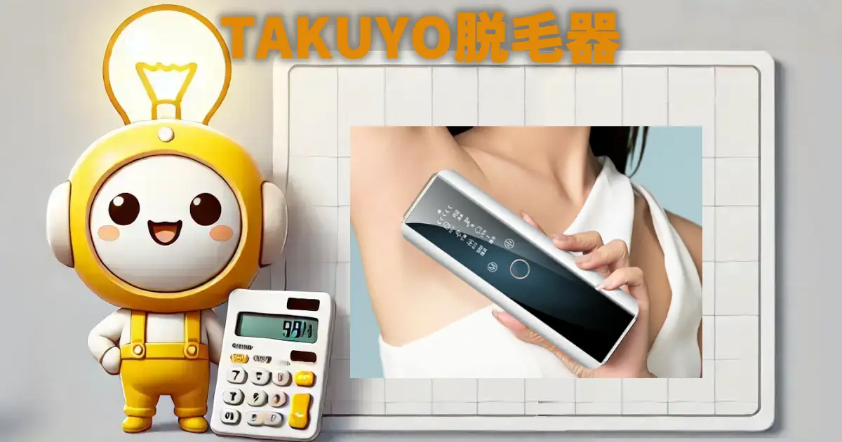 takuyo-hair-removal-review