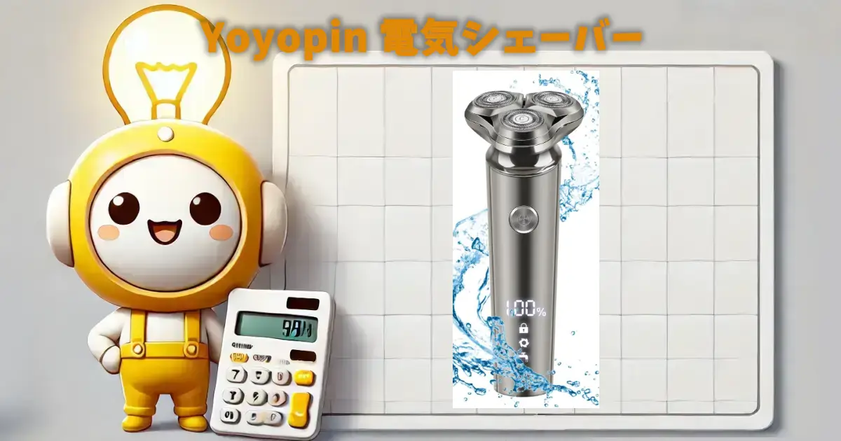 Yoyopin 電気シェーバー