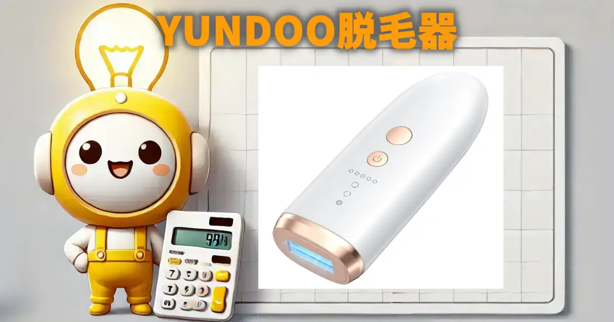 yundoo-hair-removal-device-review