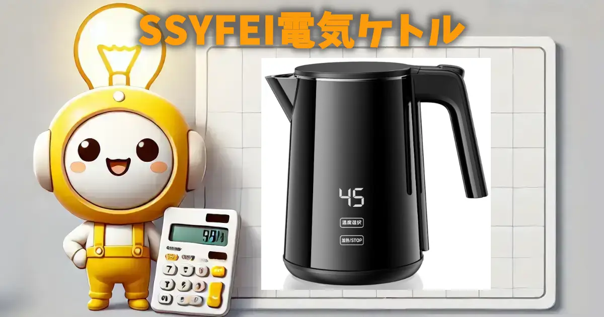 https://www.pikaene.com/ssyfei-electric-kettle-review/